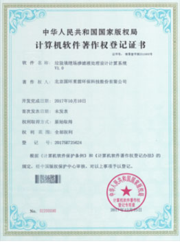 通過(guò)了 ISO9001 質(zhì)量管理體系認(rèn)證、ISO14001 環(huán)境管理體系認(rèn)證 、職業(yè)健康安全管理體系認(rèn)證